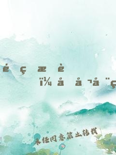 重生成蟒，吞噬全球
